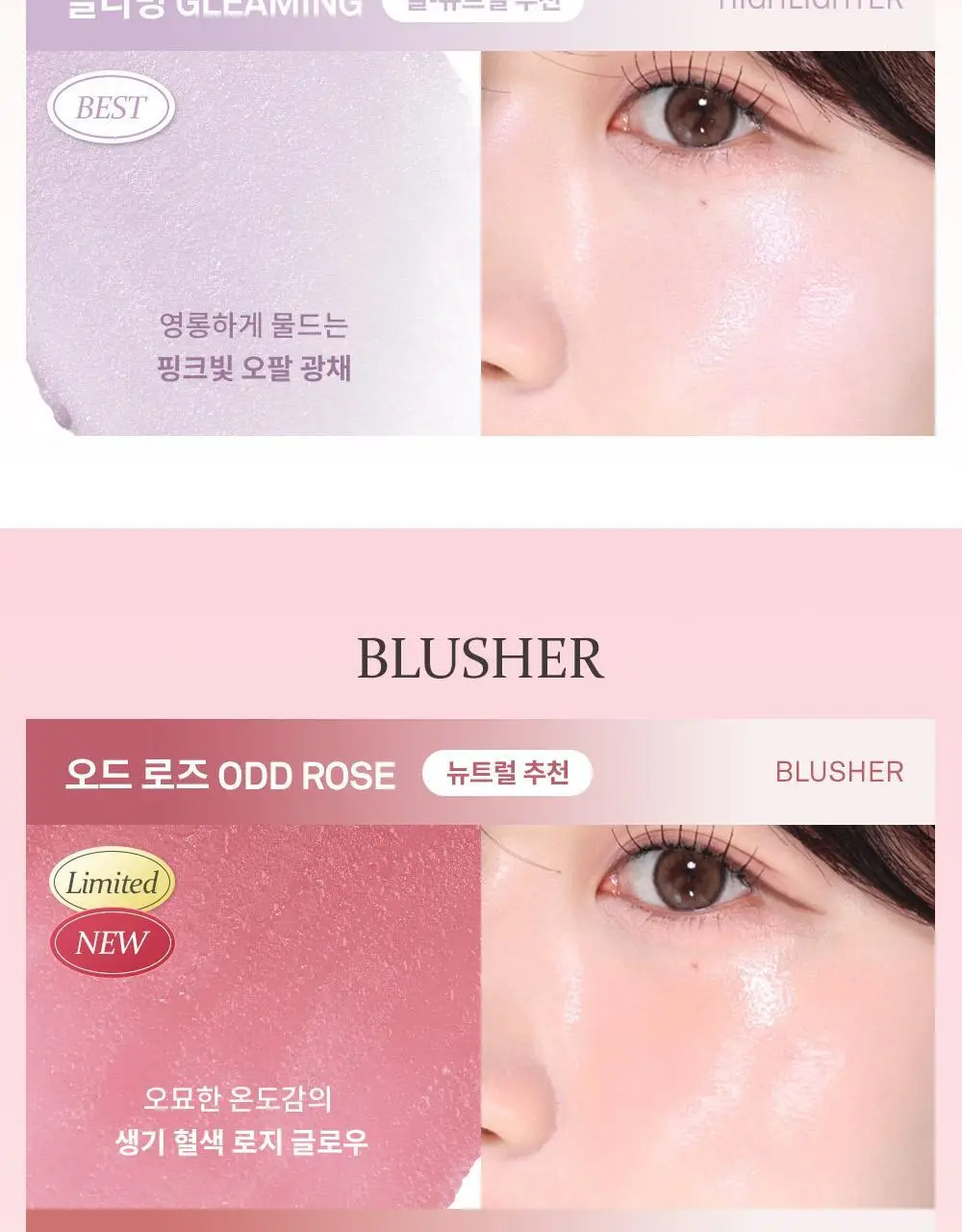 [신규컬러/오드스프링에디션] 힌스 트루 디멘션 래디언스 밤 8 Colors 한정 기획 (+헤어스크런치증정) 상세페이지 31
